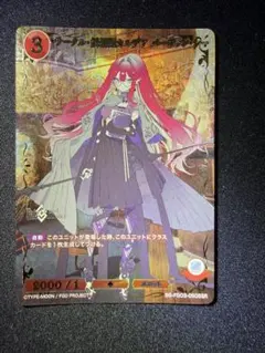 ビルディバイドブライト fgo バーヴァン・シー SR - メルカリ