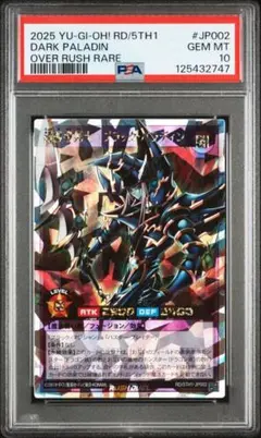 2025年最新】ブラックパラディン psa10の人気アイテム - メルカリ