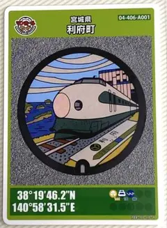 マンホールカード 第14弾 宮城県 利府町 A001 ロット006 匿名配送