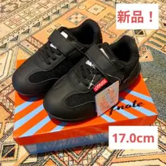 ofnote ブラックスニーカー 17.0cm (少し小さめ)新品オールブラック