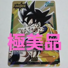 極美品 ドラゴンボール フュージョンワールド SB02-033 L⭐︎ 孫悟空 