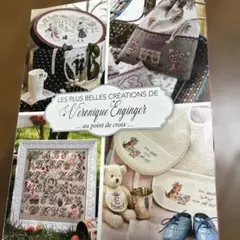 ヴェロニク・アンジャンジェ　洋書 クロスステッチ洋書 ヴェロニクアンジャンジェ - メルカリ