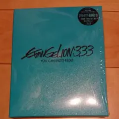 ヱヴァンゲリヲン新劇場版:Q EVANGELION:3.33 YOU CAN(…