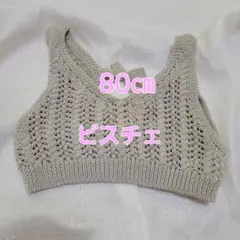 値下げ　ベビー　ビスチェ　80㎝　ベビー服　子ども服