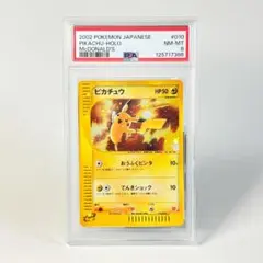 PSA10]ピカチュウ 20th とりかえっこプリーズ プロモ - メルカリ