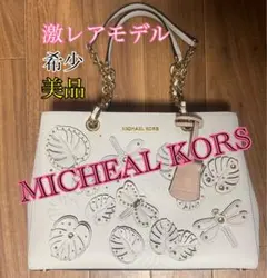 16日まで【激レアモデル】MICHAEL KORS マイケルコース トートバッグ