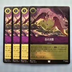 ロルカナ ムファサ プライドロックの統治者 通常1枚 - メルカリ