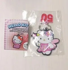 ハローキティ 50TH ANNIVERSARY ラバーキーホルダーコレクション