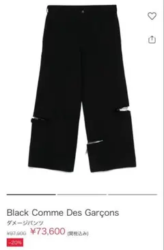 2026年最新】comme des garcons パンツの人気アイテム - メルカリ