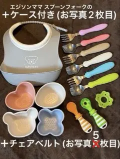 8点セット　BabyBjorn ベビービョルン 食事セット チェアベルト付のサムネイル