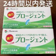 Menicon メニコン プロージェント 7Pairs 2箱のサムネイル