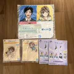 アオのハコ 一番くじ 5点セット(G賞×2 , F賞 , E賞×2)
