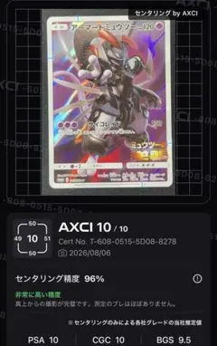 ポケカ アーマードミュウツー PROMO 365/SM-P Mewtwo ④ - メルカリ