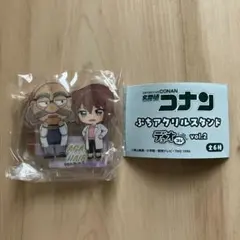 名探偵コナン　ガチャガチャ　ぷちアクリルスタンド　灰原　阿笠博士