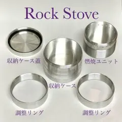 Rock Stove 固形燃料、アルコール兼用　アルスト　自作のサムネイル