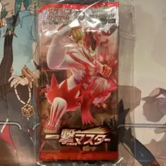 一撃マスター ポケモンカード 4パック