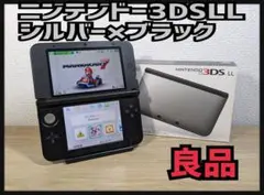 『良品』ニンテンドー3DS LL シルバー×ブラック