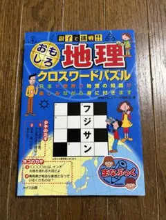2026年最新】クロスワードパズルの人気アイテム - メルカリ