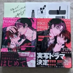 沖田有帆「PUNKS△TRIANGLE」「stitch 1」