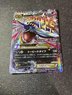 2026年最新】mサメハダーexの人気アイテム - メルカリ
