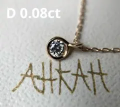 アーカー　0.08ct ダイヤモンド　ベゼル　ピンクゴールド　ネックレス　k18のサムネイル