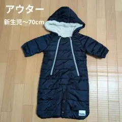 ベビーアウター　新生児〜70cm
