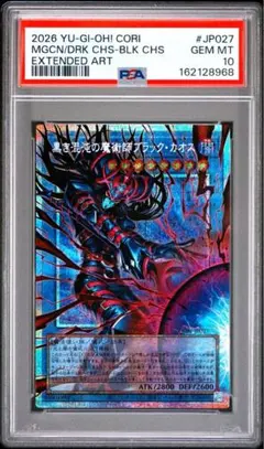 【PSA10】遊戯王　混沌の三幻魔　日版 オーバーフレームプリズマ　プリシク PSA10】遊戯王 混沌の三幻魔 日版 オーバーフレームプリズマ プリシク