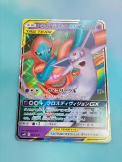 エーフィ&デオキシスGX サン&ムーン スターターセット TAG TEAM G…