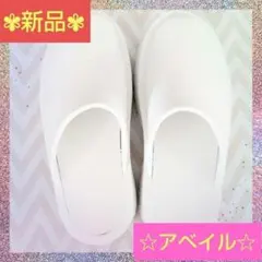 【⭐️夏セール⭐️】ホワイト 白 厚底 サンダル アベイルのサムネイル