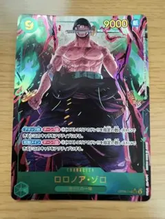 ロロノア・ゾロ SEC パラレル OP06-118　②