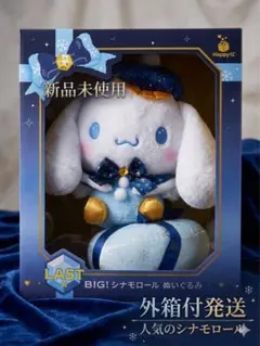 2026年最新】シナモロール くじ ラストワンの人気アイテム - メルカリ