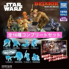 スター・ウォーズ　デジャリックホロチェス 全16種コンプリートセット