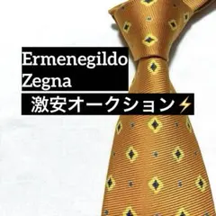 S*u様 エルメネジルドゼニア　ネクタイ　マスタードイエロー　激安オークション