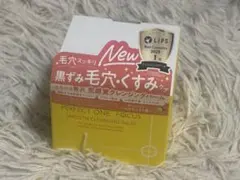 【新品未使用品】パーフェクトワンフォーカス　クレンジングバーム　75gのサムネイル