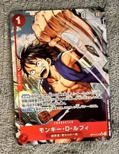 モンキー・D・ルフィ「SR」「OP14-013」 蒼海の七傑