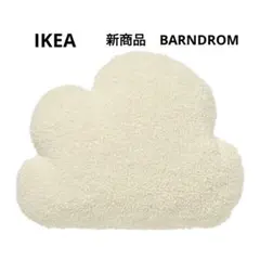 IKEA BARNDROM 雲型クッション　未使用のサムネイル