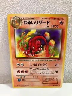 旧裏ポケモンカード わるいリザード＋カメール 人気