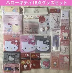 サンリオキャラクター ハローキティ ポケット付きキーホルダー・ポーチ等