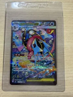 ニンジャスピナー メガゲッコウガex SAR SR2枚まとめ売り メガゲッコウガex SAR [ニンジャスピナー] M4 114/083 買取 | ポケモン