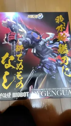 開封済 中古品 千値練 ダイゼンガー 通常版 RIOBOT ダイゼンガー – 株式会社千値練 ー Sentinel co.,ltd