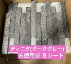 LIXIL エコカラットプラス DNT3N ダークグレー1ケース+予備1シート 