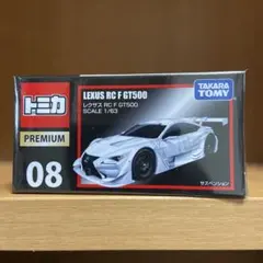 トミカプレミアム　レクサス　RCF GT500 廃盤のサムネイル