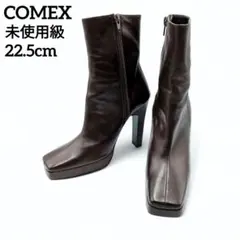 ✨️ほぼ新品✨️コメックス　美脚　ハイヒールブーツ　サイドジップ　濃茶　22.5