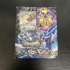 ディアルガEXギルガルドEXデッキ