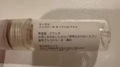 モンタル バニラケーキ オードパルファムのサムネイル