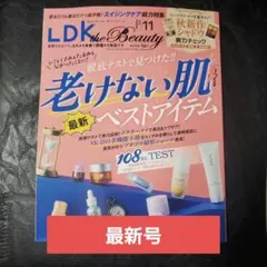 LDK the Beauty 11月号