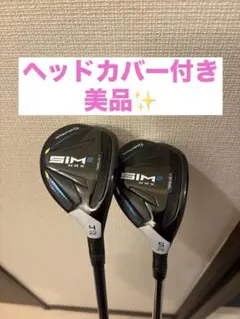 2026年最新】ユーティリティ 4u 5uの人気アイテム - メルカリ