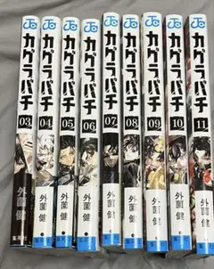 2026年最新】カグラバチ 1巻 初版の人気アイテム - メルカリ
