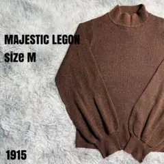 MAJESTIC LEGON マジェスティックレゴン ニットセーター 1915