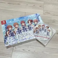 ☆未開封☆ 五等分の花嫁 君と過ごした五つの思い出 限定版